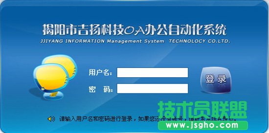 OA办公系统是什么意思？
