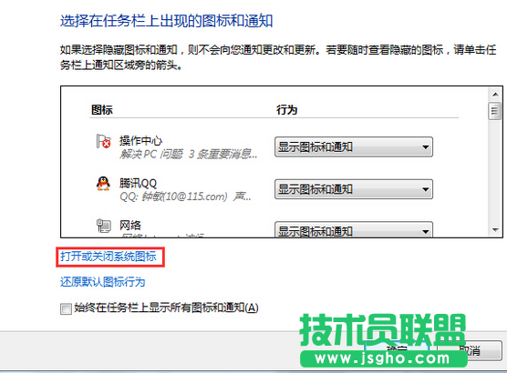 电脑声音图标,电脑声音图标不见了怎么办(2)