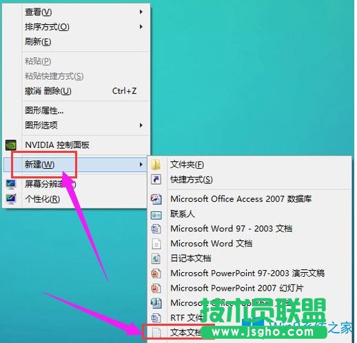 Win8电脑显示桌面图标不见了怎么办？