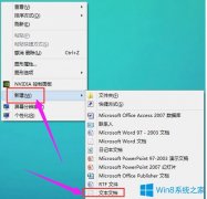 Win8电脑显示桌面图标不见了怎么办？