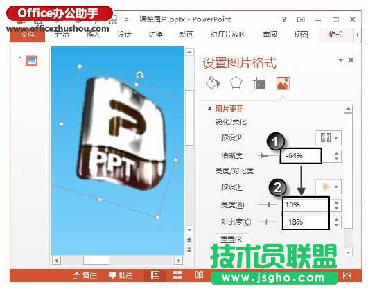 PowerPoint 2013幻灯片中为图片添加特效的方法