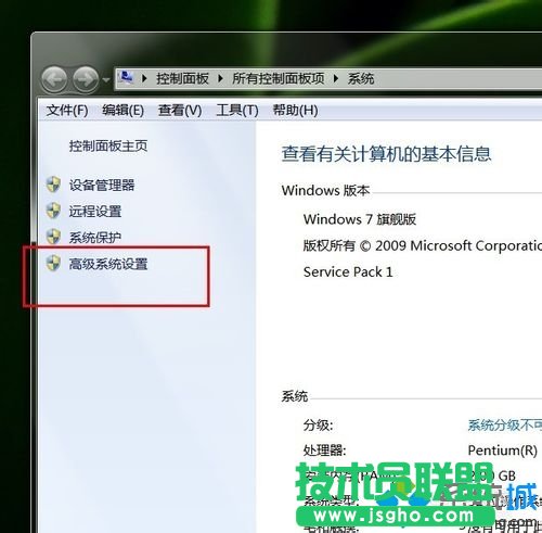 选择“高级系统设置”