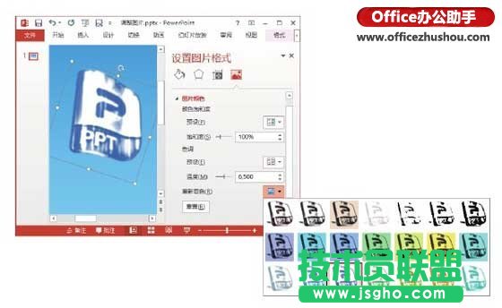 PowerPoint 2013幻灯片中为图片添加特效的方法