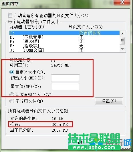 点击“更改”