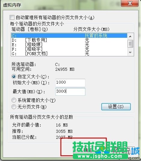 点击确定