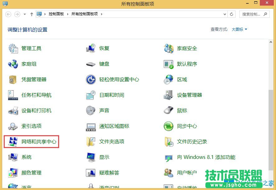 Win8宽带连接错误769的解决方法