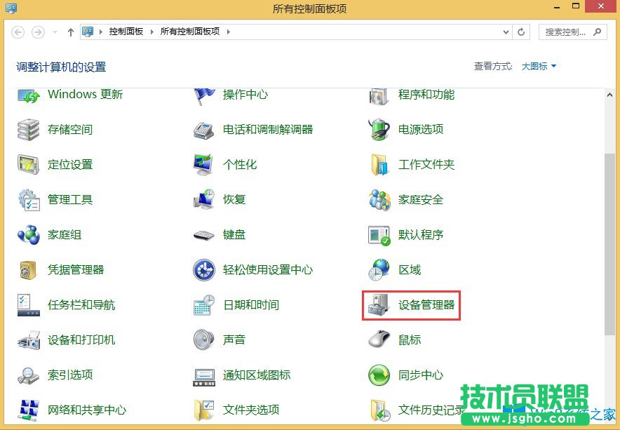 Win8宽带连接错误769的解决方法