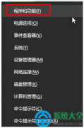 Win10系统360安全桌面无法卸载怎么解决？