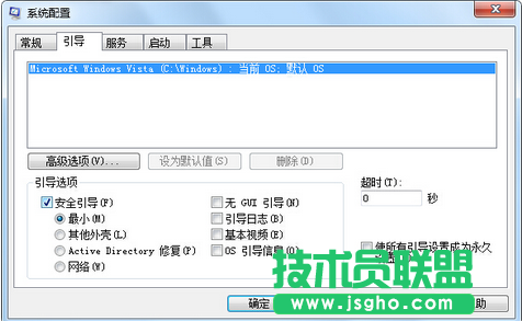 电脑进入安全模式,小编教你电脑进入安全模式的操作过程(2)