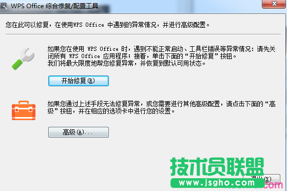 wps工具栏自动隐藏恢复方法