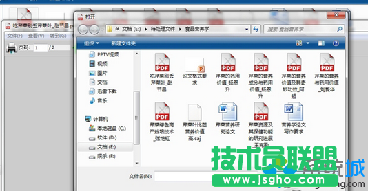 Win7系统打不开后缀名为caj文件怎么办？   三联