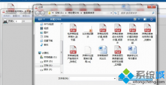 Win7系统打不开后缀名为caj文件怎么办？