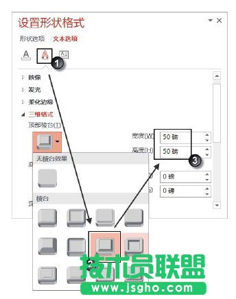设置三维立体文字