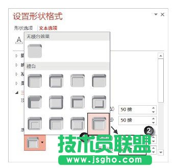 设置三维立体文字