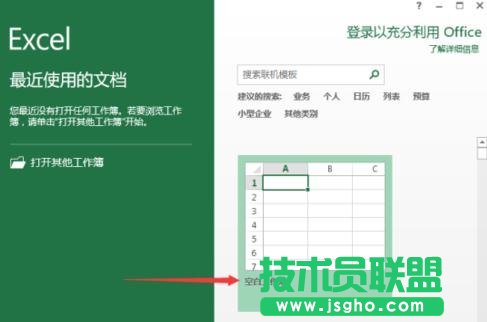 Excel工作表怎么删除浏览记录 三联