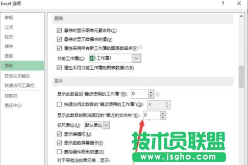 Excel工作表怎么删除浏览记录