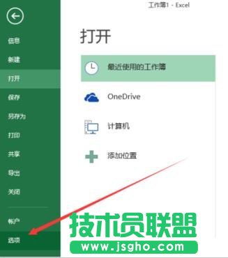 Excel工作表怎么删除浏览记录