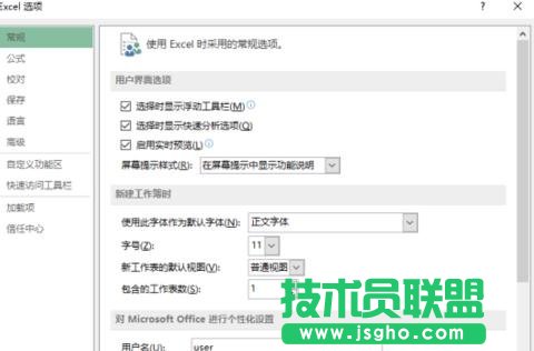 Excel工作表怎么删除浏览记录