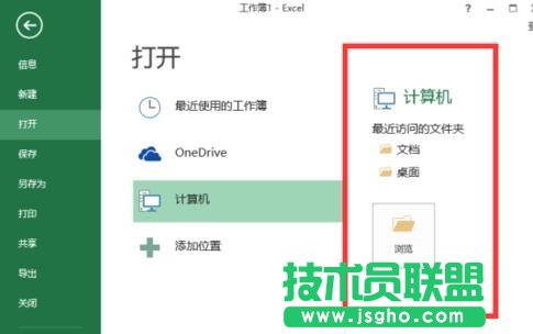 Excel工作表怎么删除浏览记录