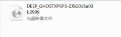 深度xp 64位系统装机详细教程