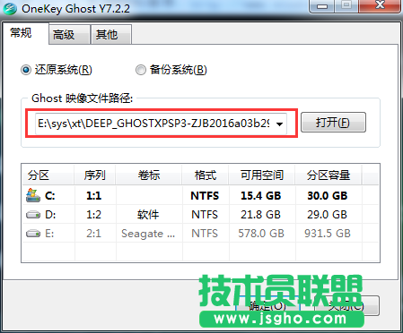 深度xp 64位系统装机详细教程(6)