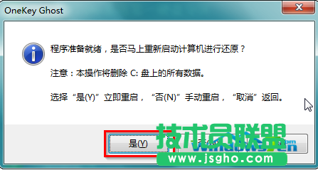 深度xp 64位系统装机详细教程(7)
