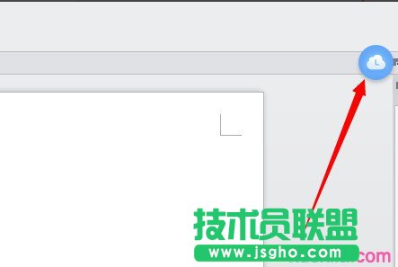 怎样使用wps云文档