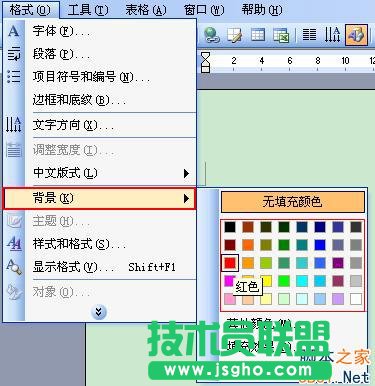 word添加背景图片及颜色的技巧   三联