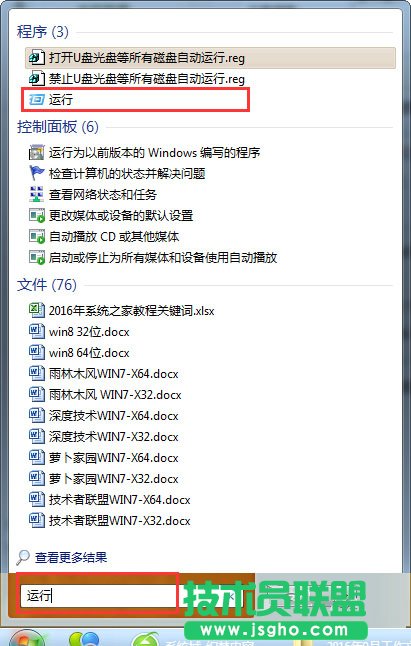 Win7设备管理器打开后不断刷新怎么办?   三联
