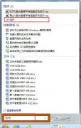 Win7设备管理器打开后不断刷新怎么办?
