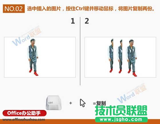 PPT中制作类似卡通效果人物的方法