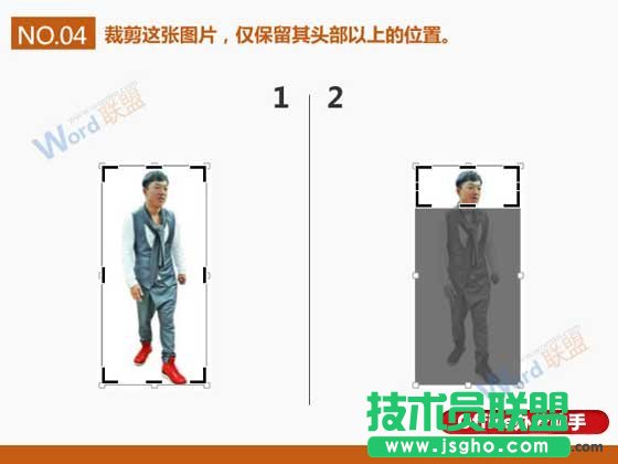 PPT中制作类似卡通效果人物的方法