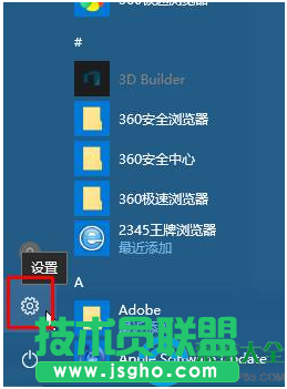 win10系统如何将IE11设为默认浏览器？   三联