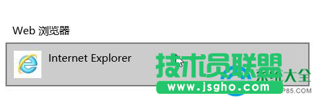 win10系统如何将IE11设为默认浏览器？