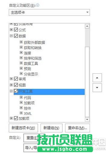 excel查询表建立步骤教程 三联