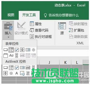 excel查询表怎么做 excel怎么建立查询表2