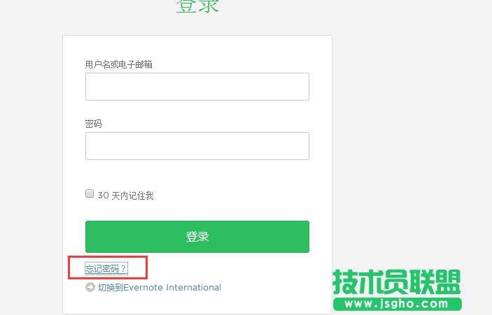 如何修改印象笔记密码 三联
