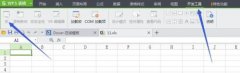 WPS中Excel怎么安装使用宏插件?