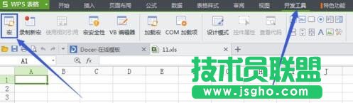 WPS中Excel怎么安装使用宏插件?
