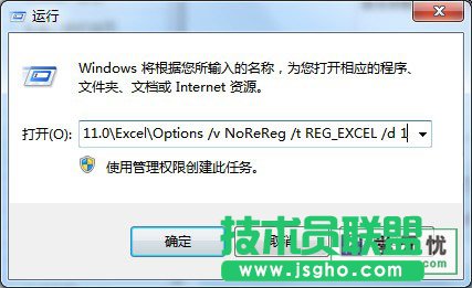wrod打开提示安装