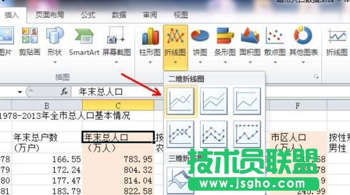 Excel表格如何绘制二维折线图