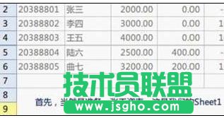 wps表格如何批量制作工资条 三联