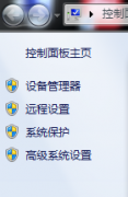 技术员联盟教您禁用一个硬件的简单方法