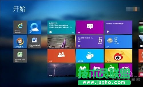 Win8开始菜单太寒碜 用魔方新版搞定它