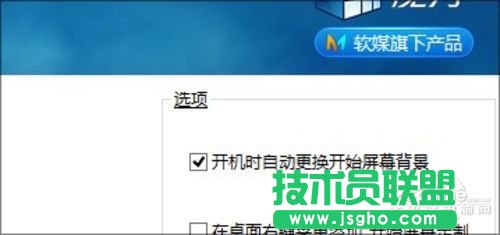 Win8开始菜单太寒碜 用魔方新版搞定它