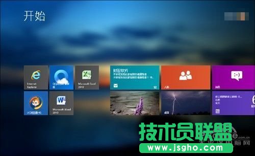 Win8开始菜单太寒碜 用魔方新版搞定它