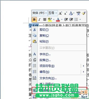 word2003外部超链接怎么做