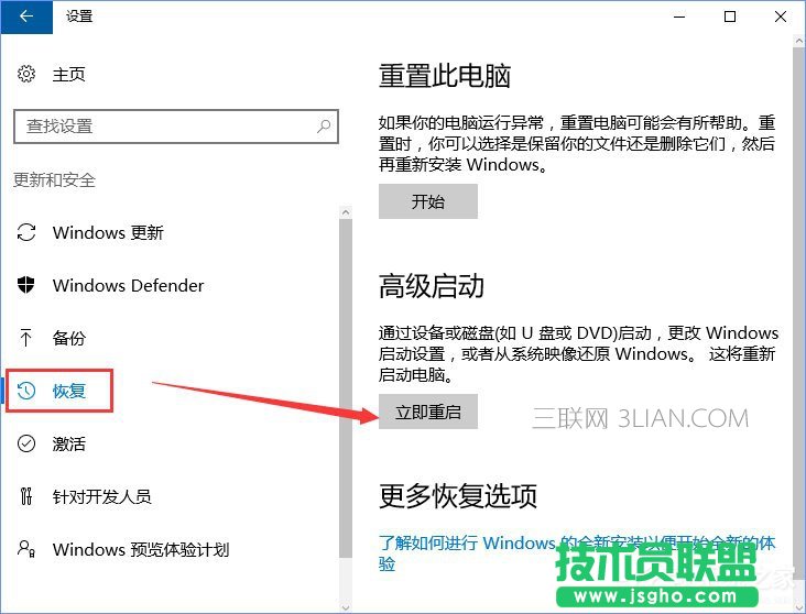 Win10开机没有显示密码输入框怎么办？