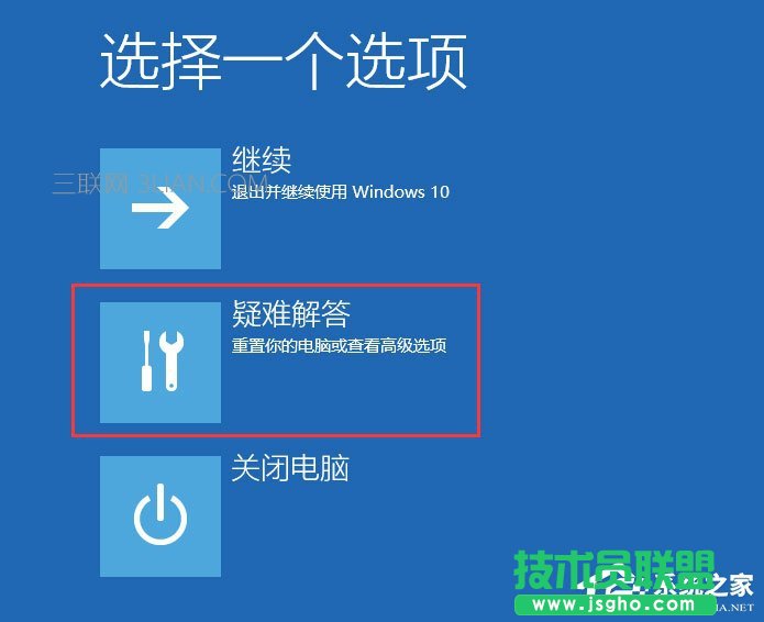 Win10开机没有显示密码输入框怎么办？