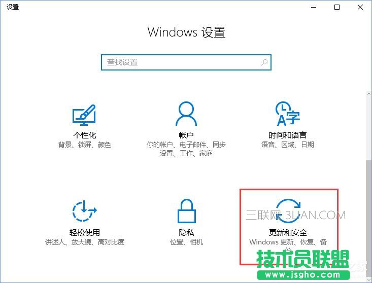 Win10开机没有显示密码输入框怎么办？